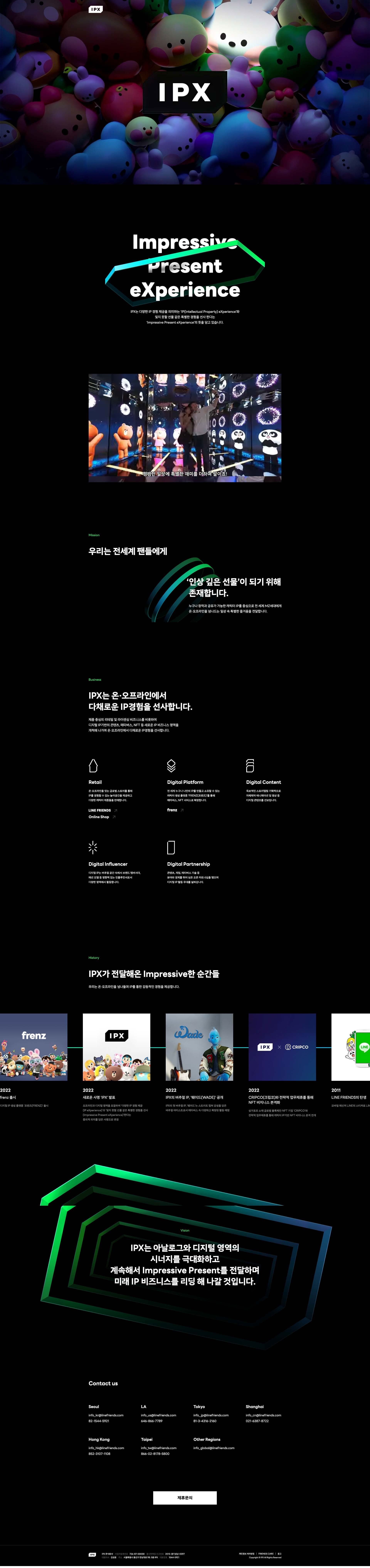IPX — IT/스타트업 콘텐츠 웹사이트 디자인 레퍼런스 스크린샷 1