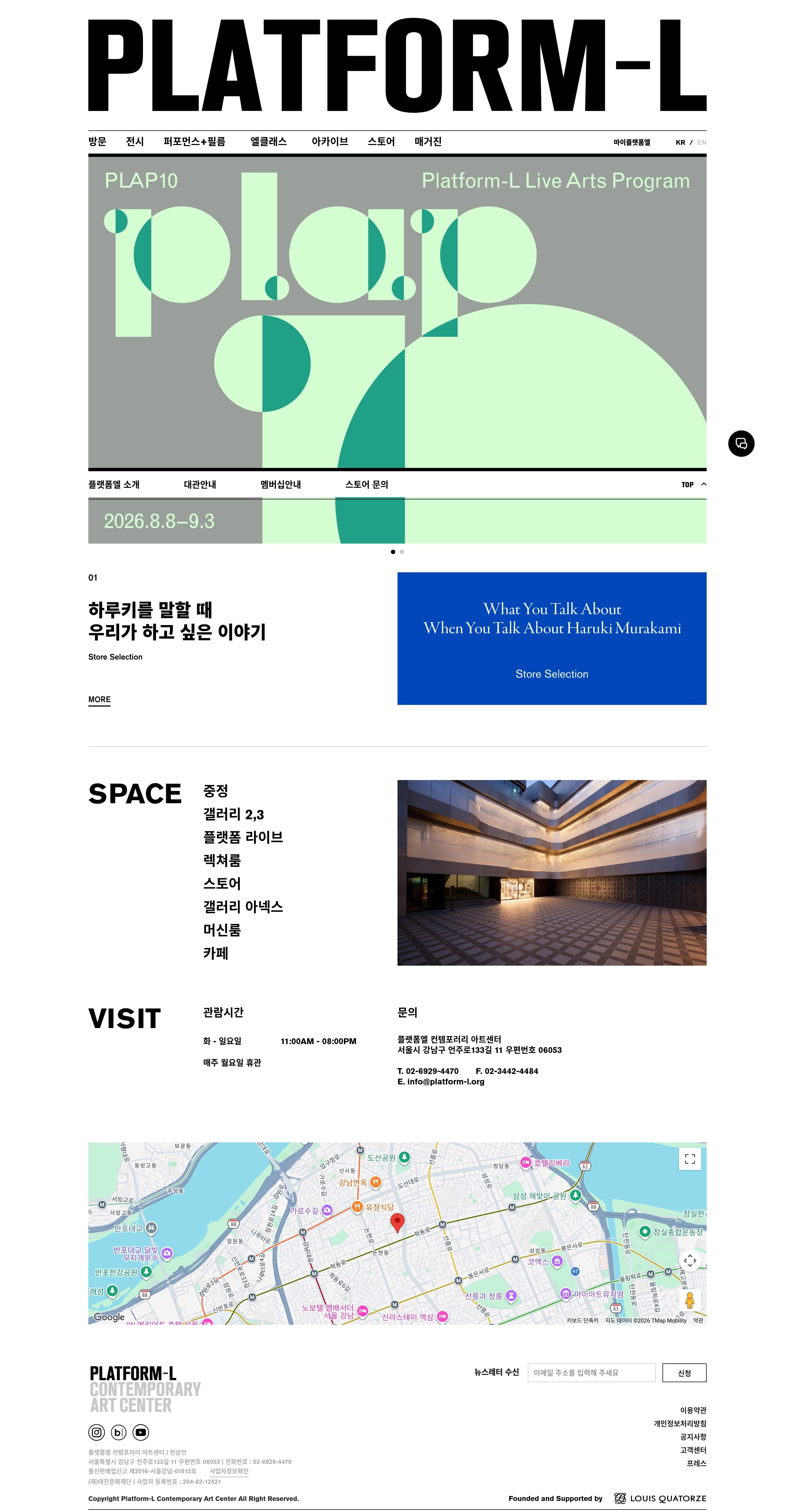 플랫폼엘 — 기타 소개 웹사이트 디자인 레퍼런스