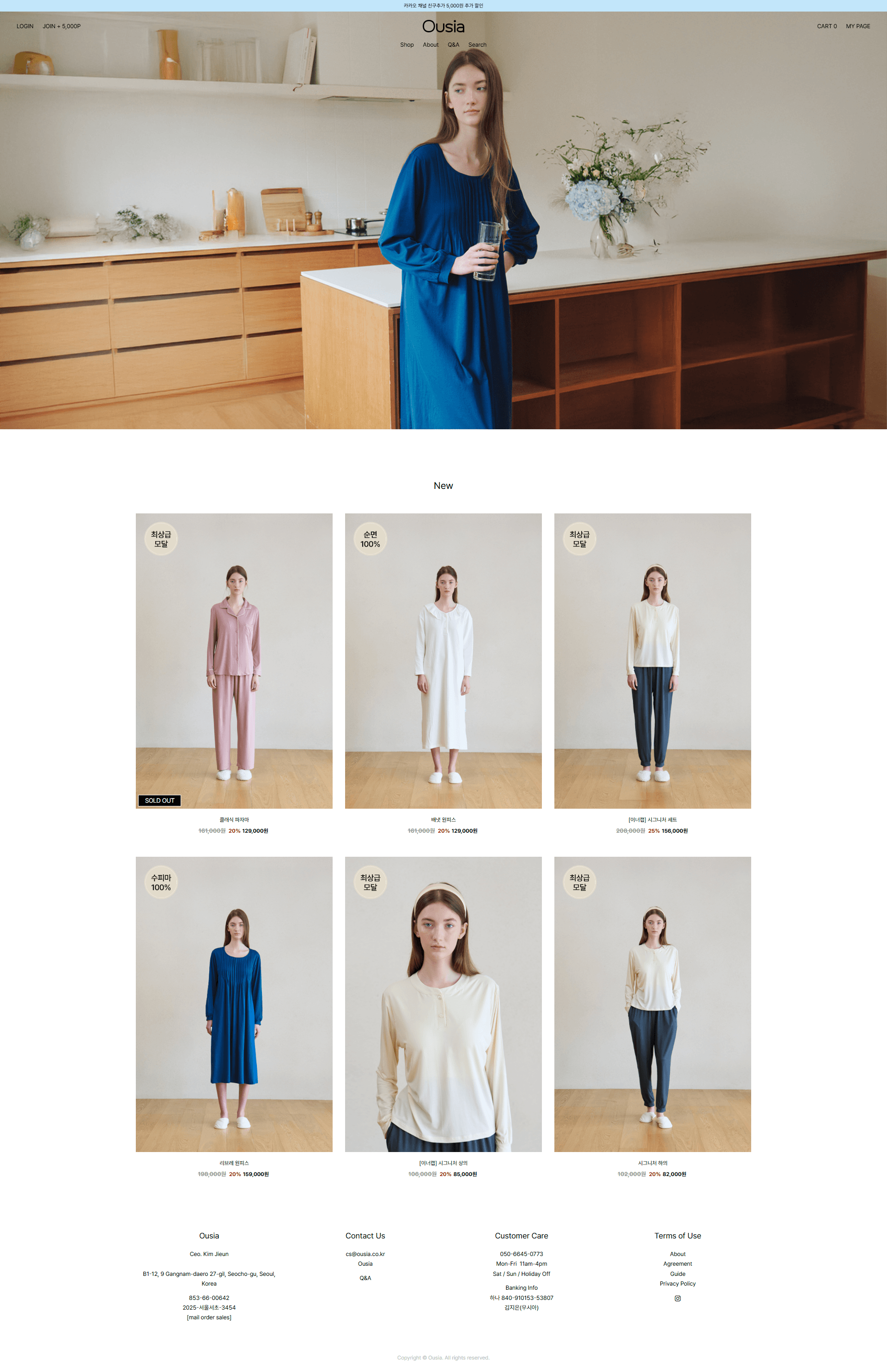 우시아 — 패션 쇼핑몰 웹사이트 디자인 레퍼런스 스크린샷 1