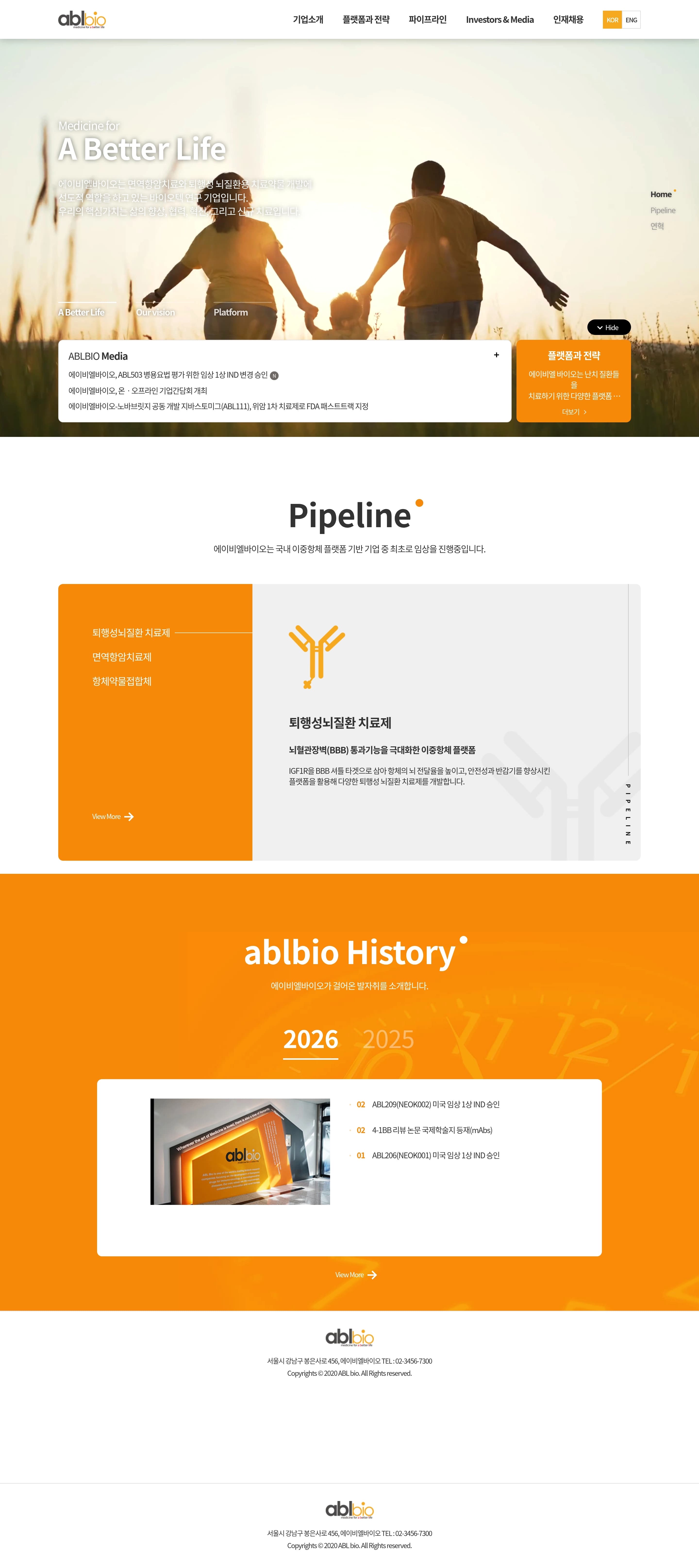 ABL Bio — 병원/의료 소개 웹사이트 디자인 레퍼런스