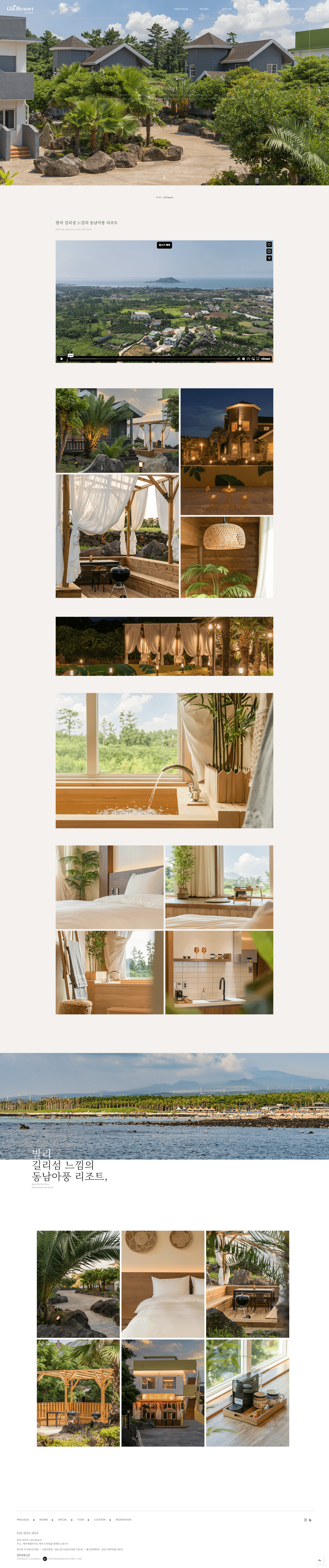 Gili Resort — 여행/호텔 랜딩페이지 웹사이트 디자인 레퍼런스 스크린샷 1