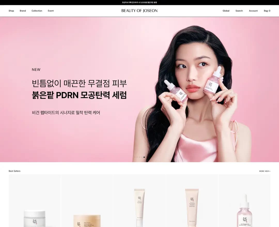 조선미녀 — 화장품 쇼핑몰 웹사이트 디자인 레퍼런스
