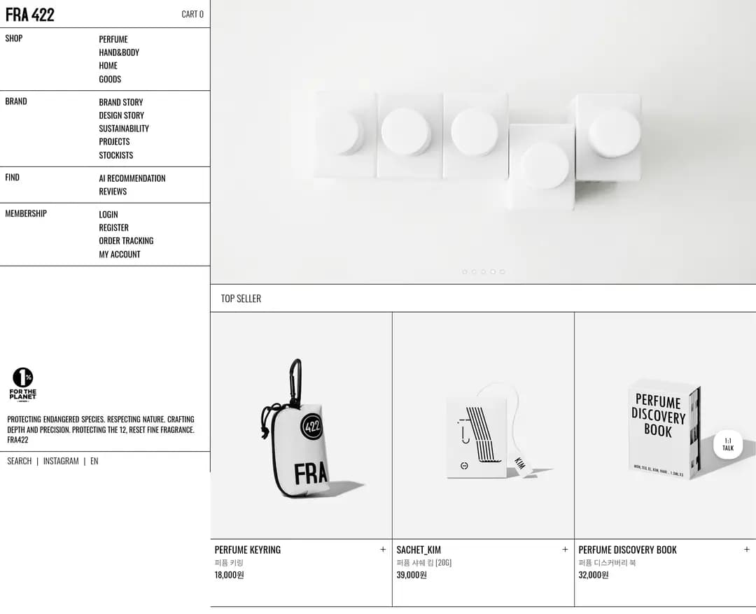 FRA422 — 화장품 쇼핑몰 웹사이트 디자인 레퍼런스