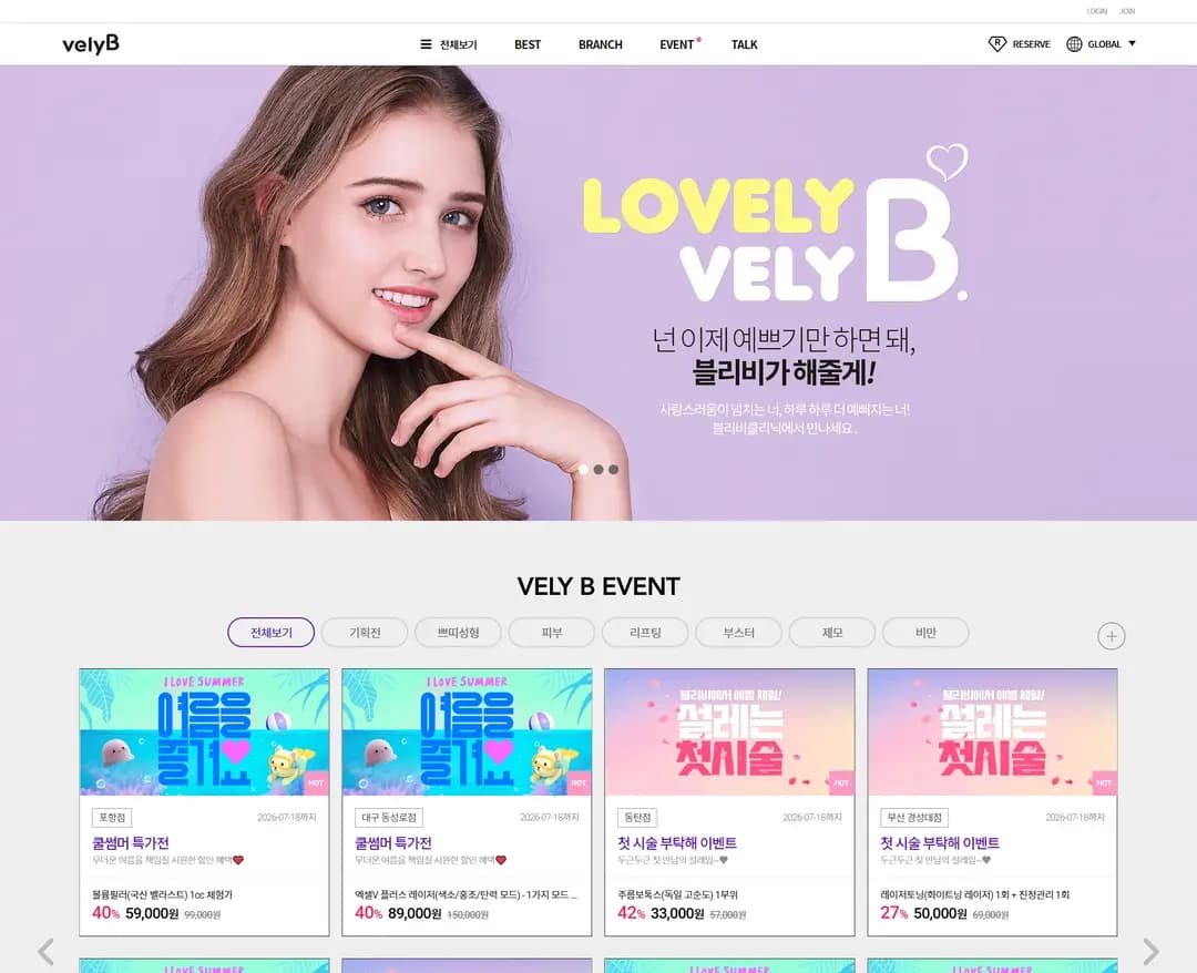 블리비의원 — 병원/의료 소개 웹사이트 디자인 레퍼런스