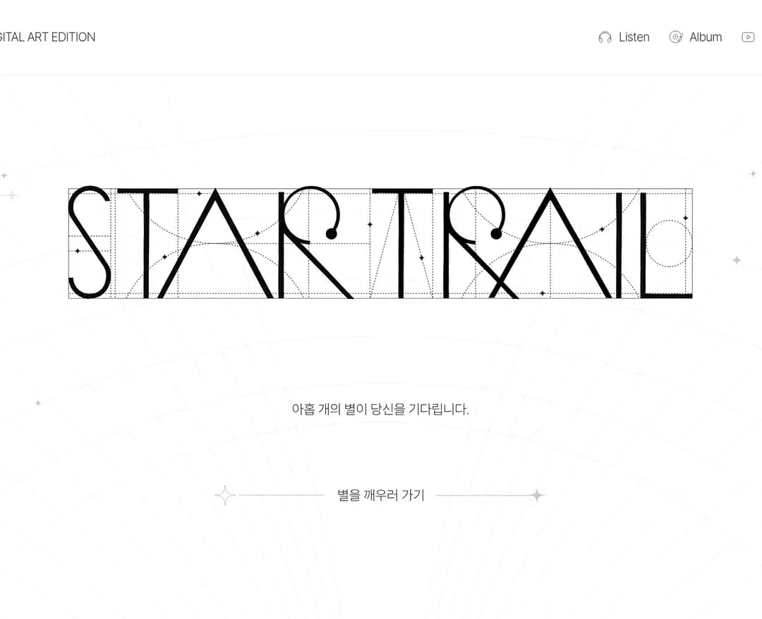 스타트레일 — 라이프스타일 랜딩페이지 웹사이트 디자인 레퍼런스