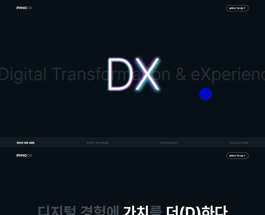 피노디엑스 — IT/스타트업 브랜드/기업 웹사이트 디자인 레퍼런스