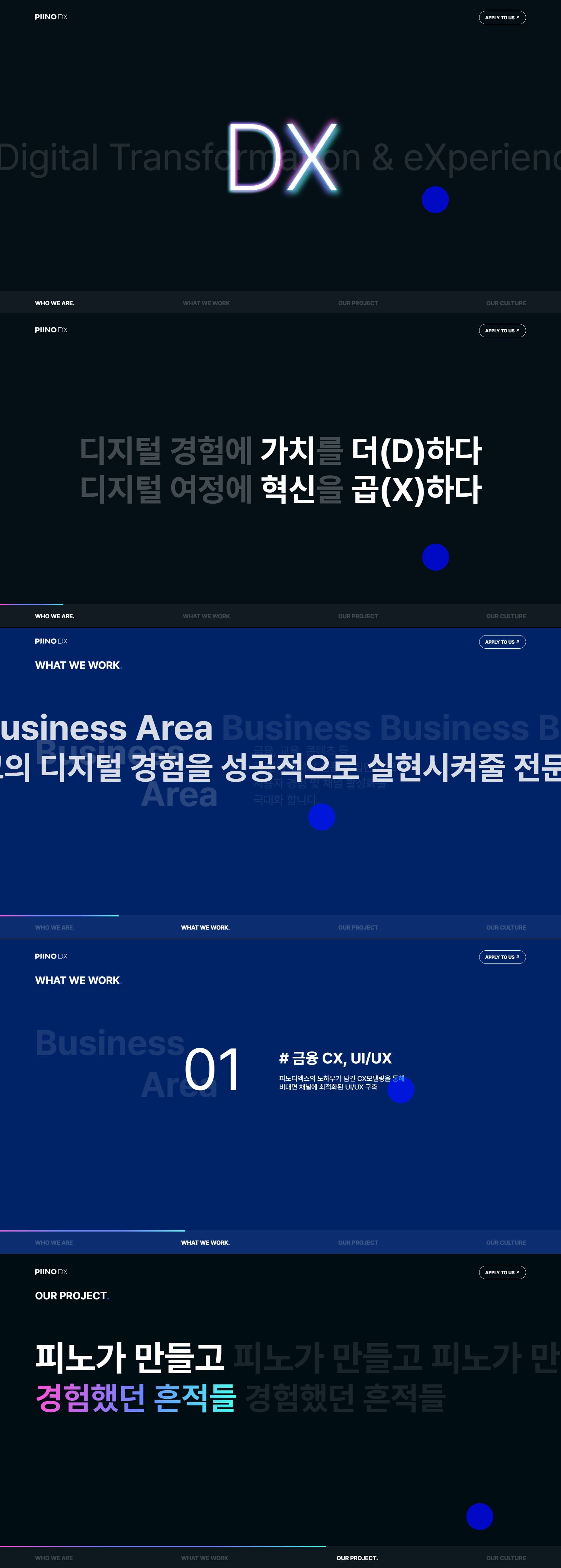 피노디엑스 — IT/스타트업 소개 웹사이트 디자인 레퍼런스 스크린샷 1