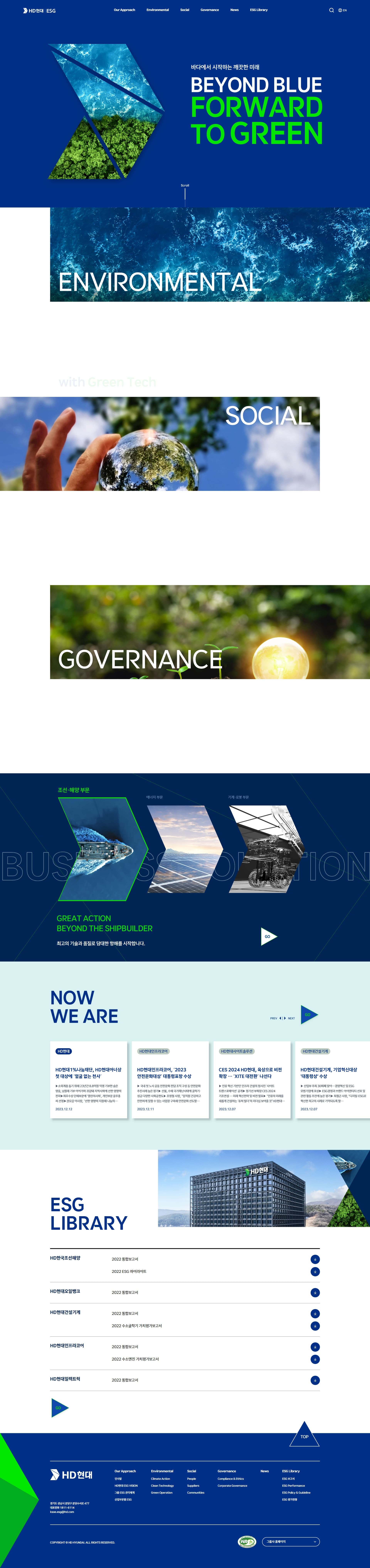 HD현대 ESG — 기타 소개 웹사이트 디자인 레퍼런스 스크린샷 1