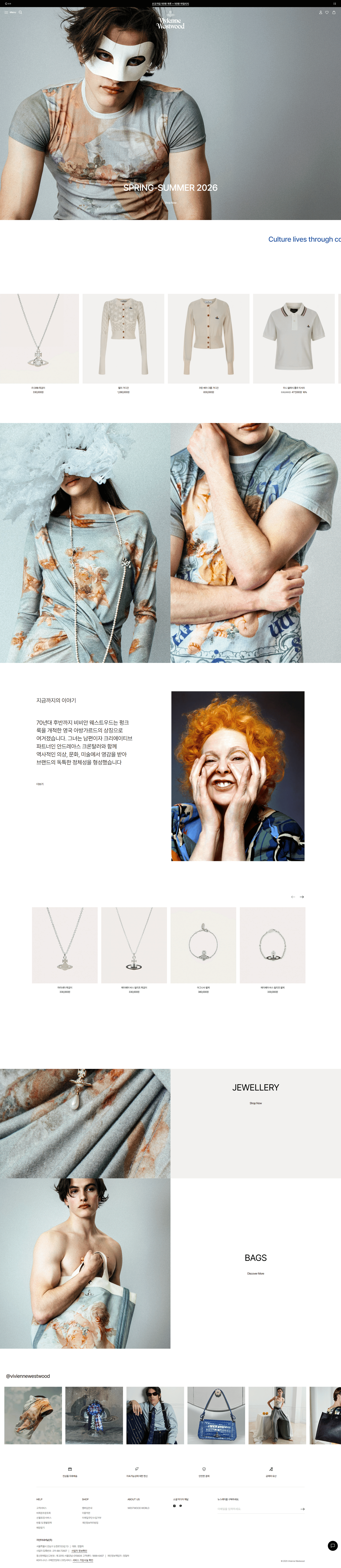 Vivienne Westwood — 패션 쇼핑몰 웹사이트 디자인 레퍼런스 스크린샷 1