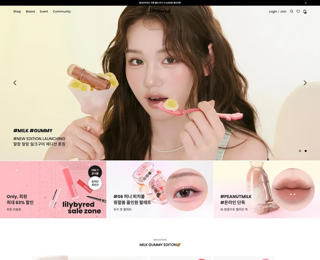 릴리바이레드 — 화장품 쇼핑몰 웹사이트 디자인 레퍼런스