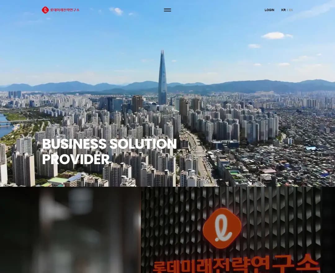 롯데미래전략연구소 — IT/스타트업 소개 웹사이트 디자인 레퍼런스