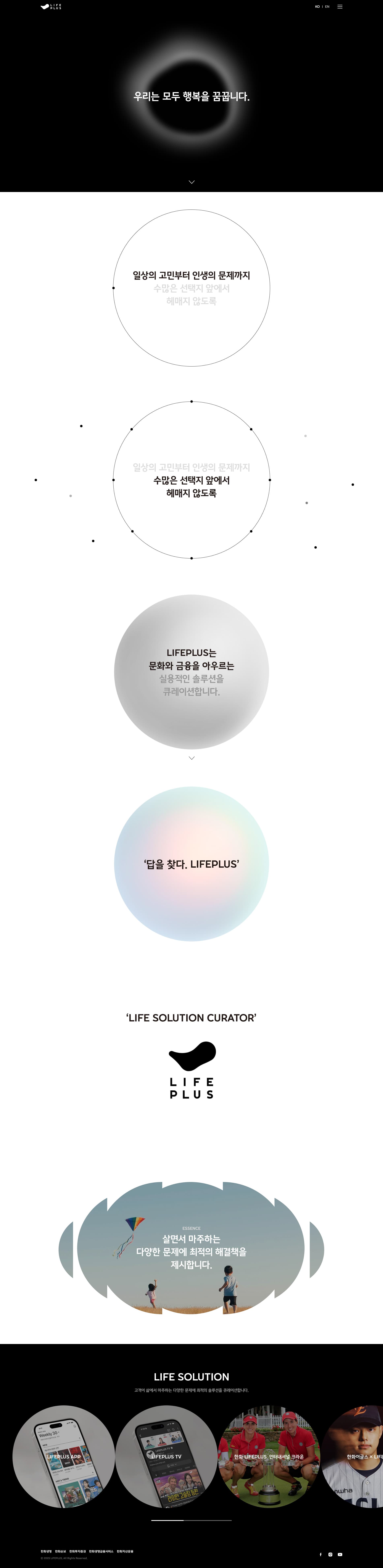 LIFEPLUS — 금융/부동산 소개 웹사이트 디자인 레퍼런스 스크린샷 1