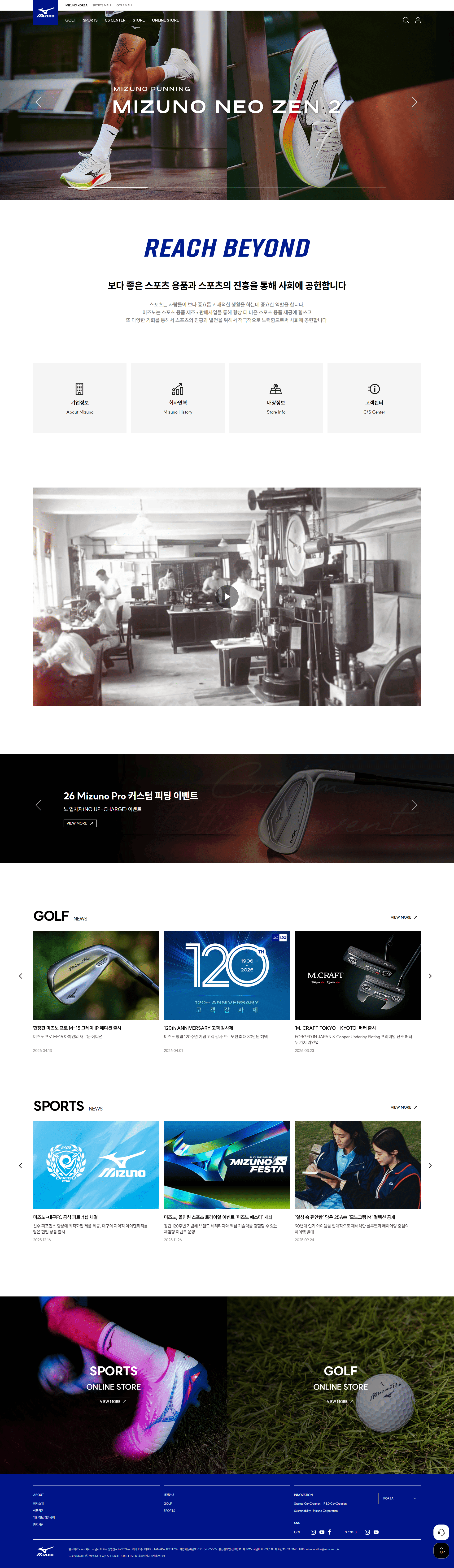 MIZUNO — 패션 브랜드/기업 웹사이트 디자인 레퍼런스 스크린샷 1