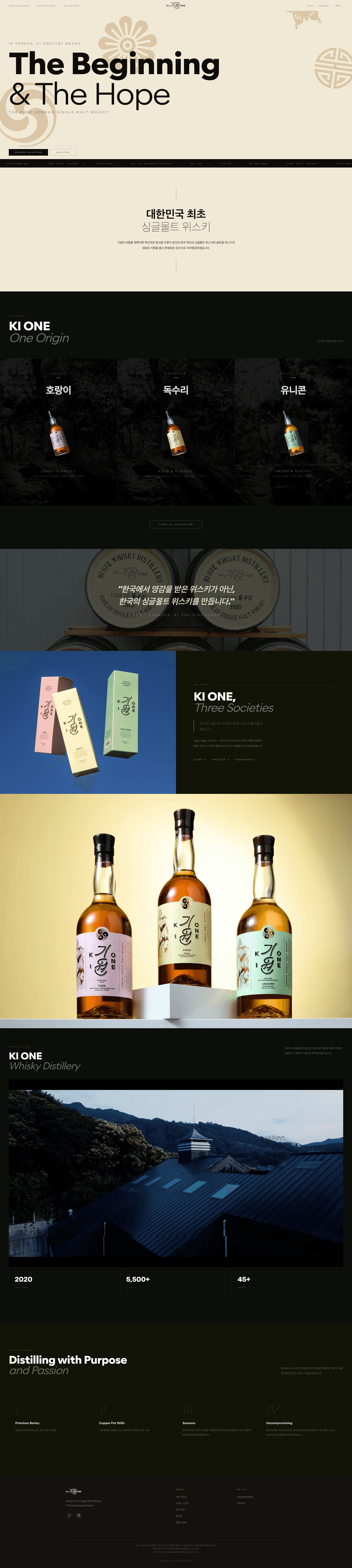 기원 — 카페/음식 소개 웹사이트 디자인 레퍼런스 스크린샷 1