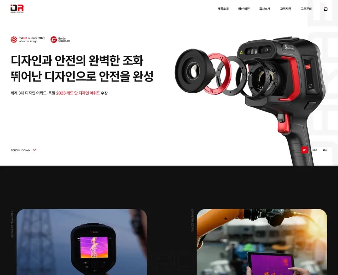 다래비젼(주) — 기타 브랜드/기업 웹사이트 디자인 레퍼런스
