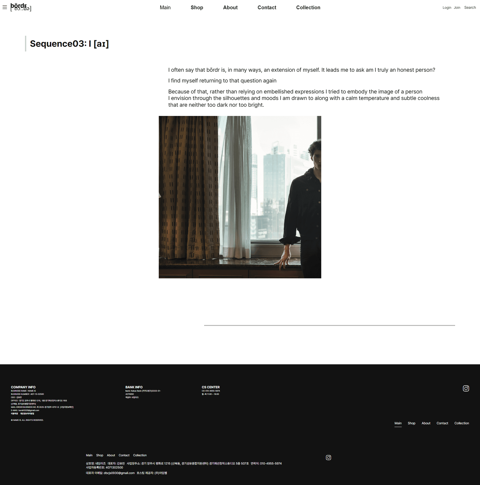 bördr — 패션 쇼핑몰 웹사이트 디자인 레퍼런스 스크린샷 1