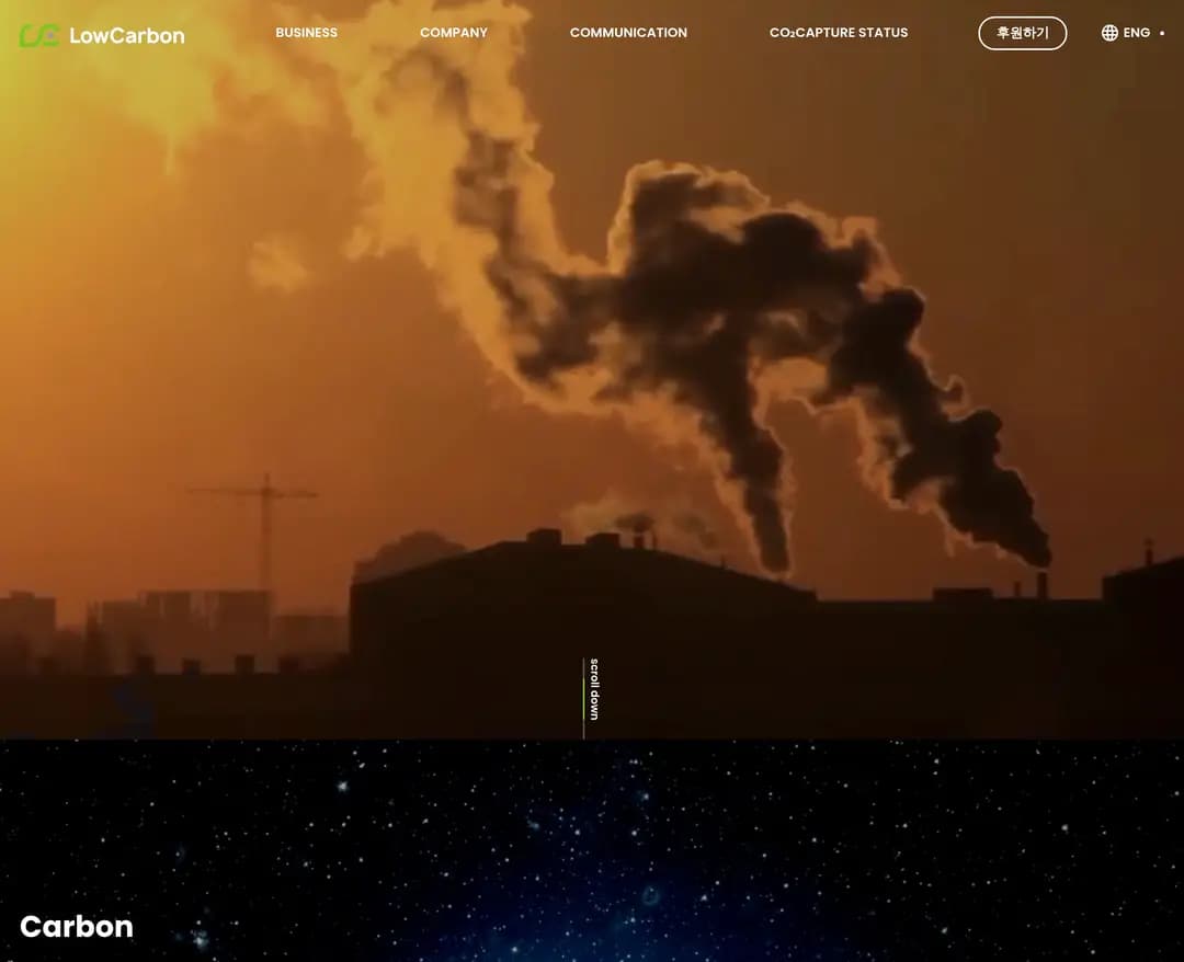 lowcarbon — 기타 브랜드/기업 웹사이트 디자인 레퍼런스