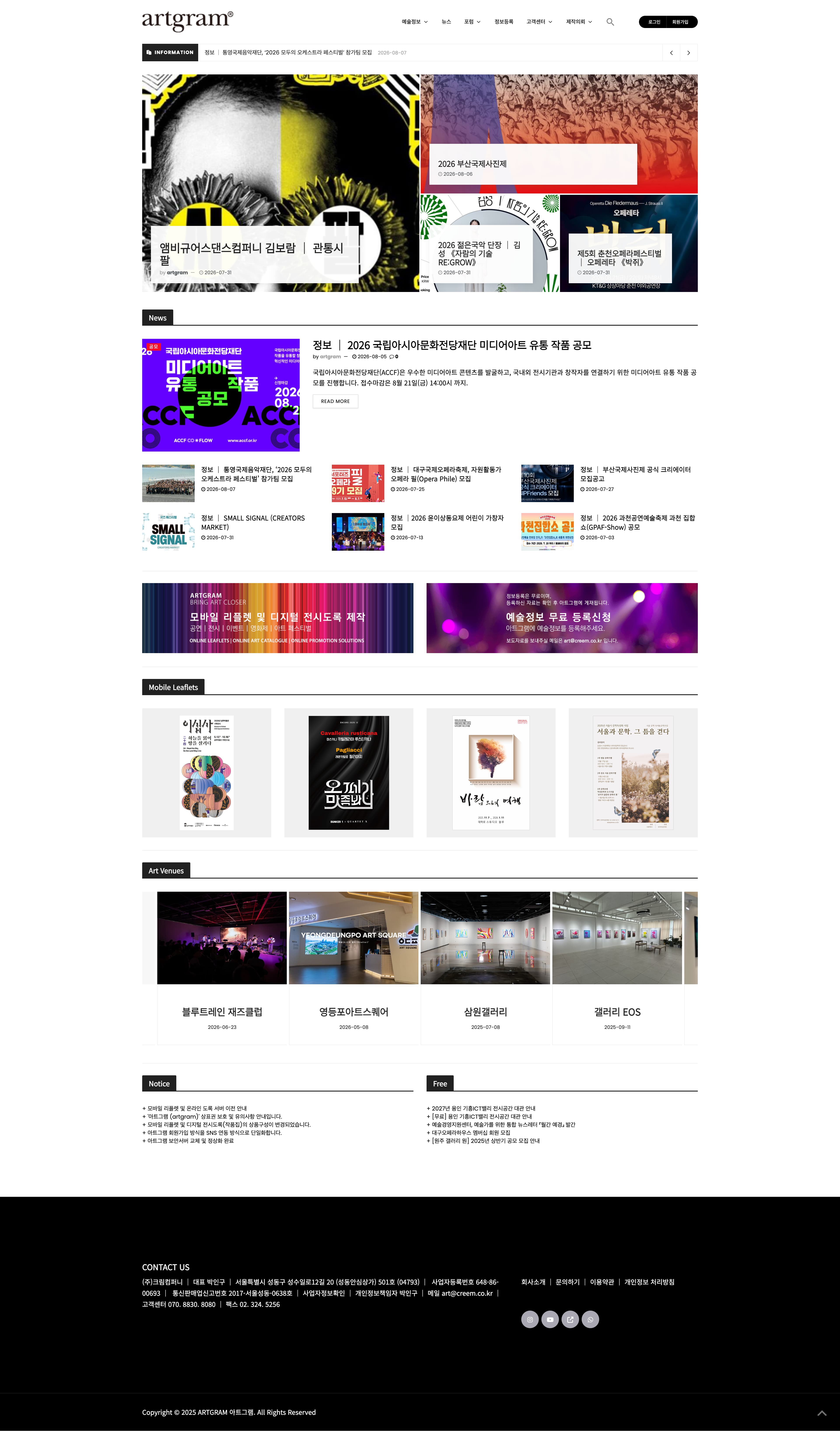ARTGRAM — 기타 플랫폼 웹사이트 디자인 레퍼런스 스크린샷 1