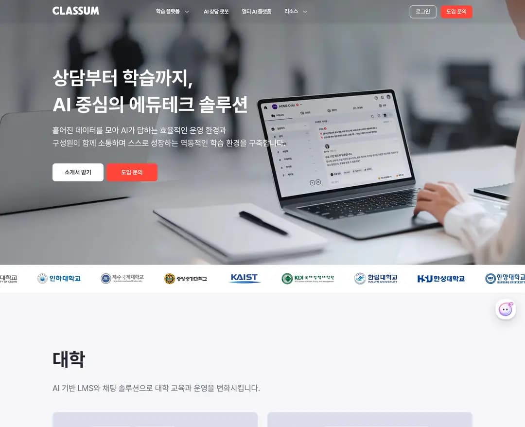 클라썸 — 교육 플랫폼 웹사이트 디자인 레퍼런스