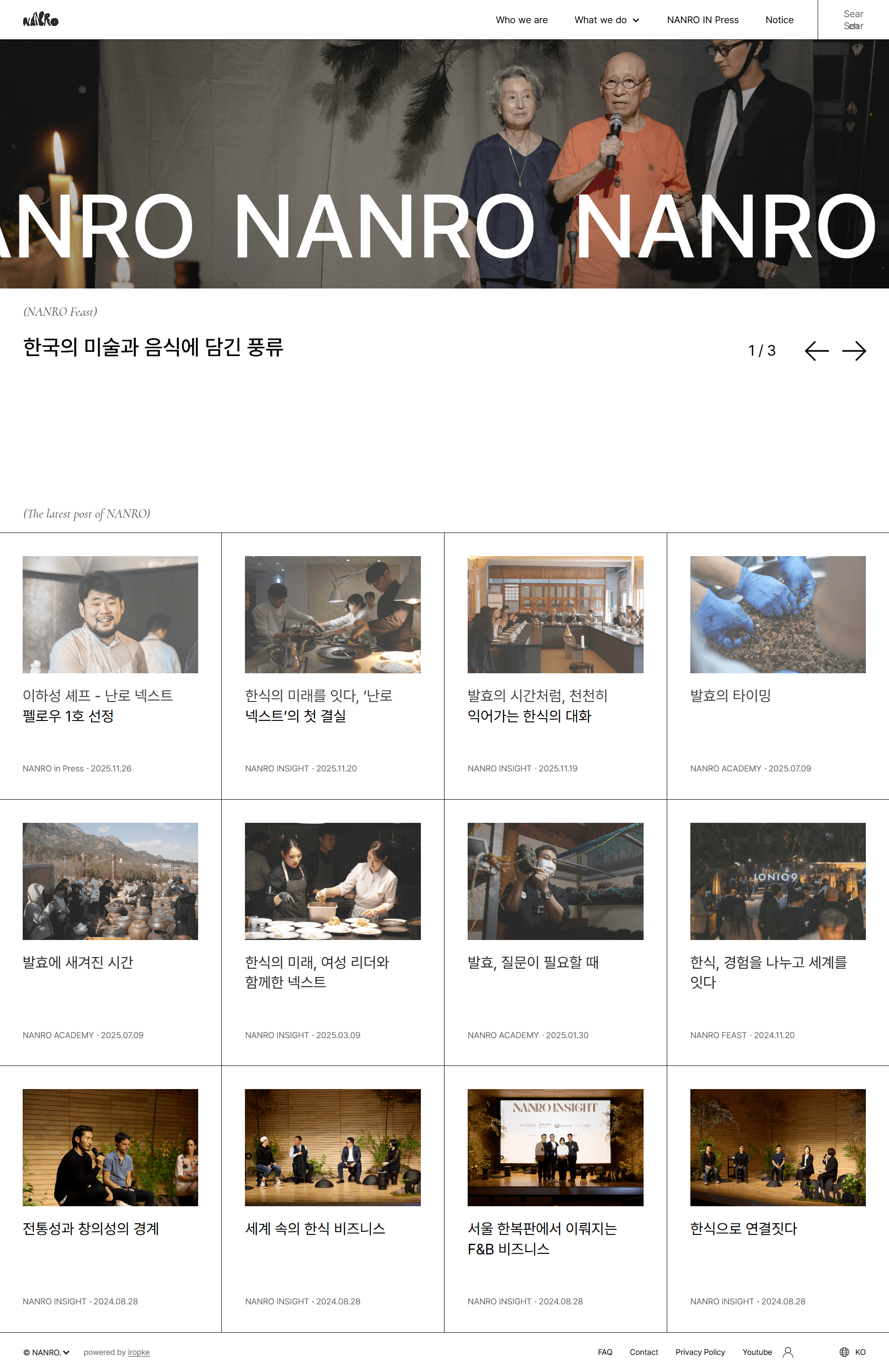 난로 — 카페/음식 소개 웹사이트 디자인 레퍼런스 스크린샷 1