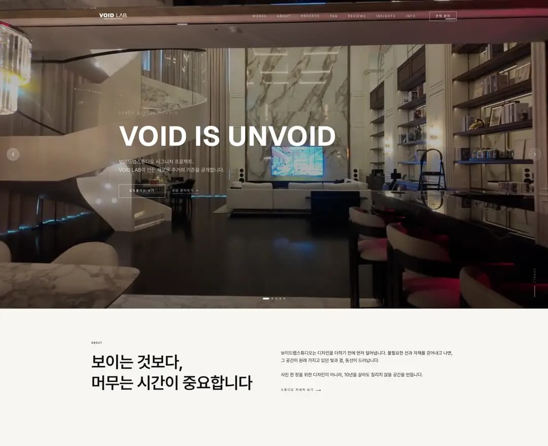 VOID LAB STUDIO — 인테리어/가구 포트폴리오 웹사이트 디자인 레퍼런스