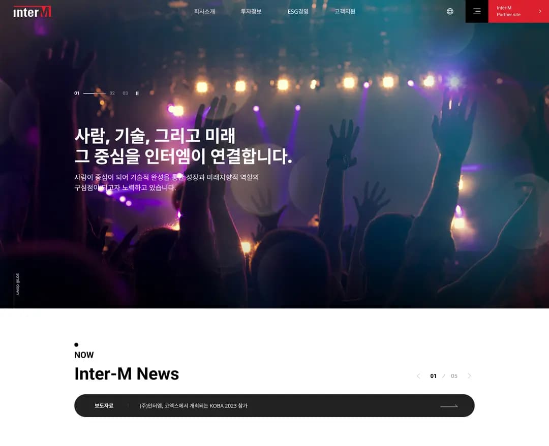 인터엠 — IT/스타트업 소개 웹사이트 디자인 레퍼런스