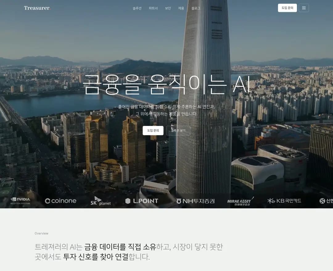 Treasurer — 금융/부동산 플랫폼 웹사이트 디자인 레퍼런스