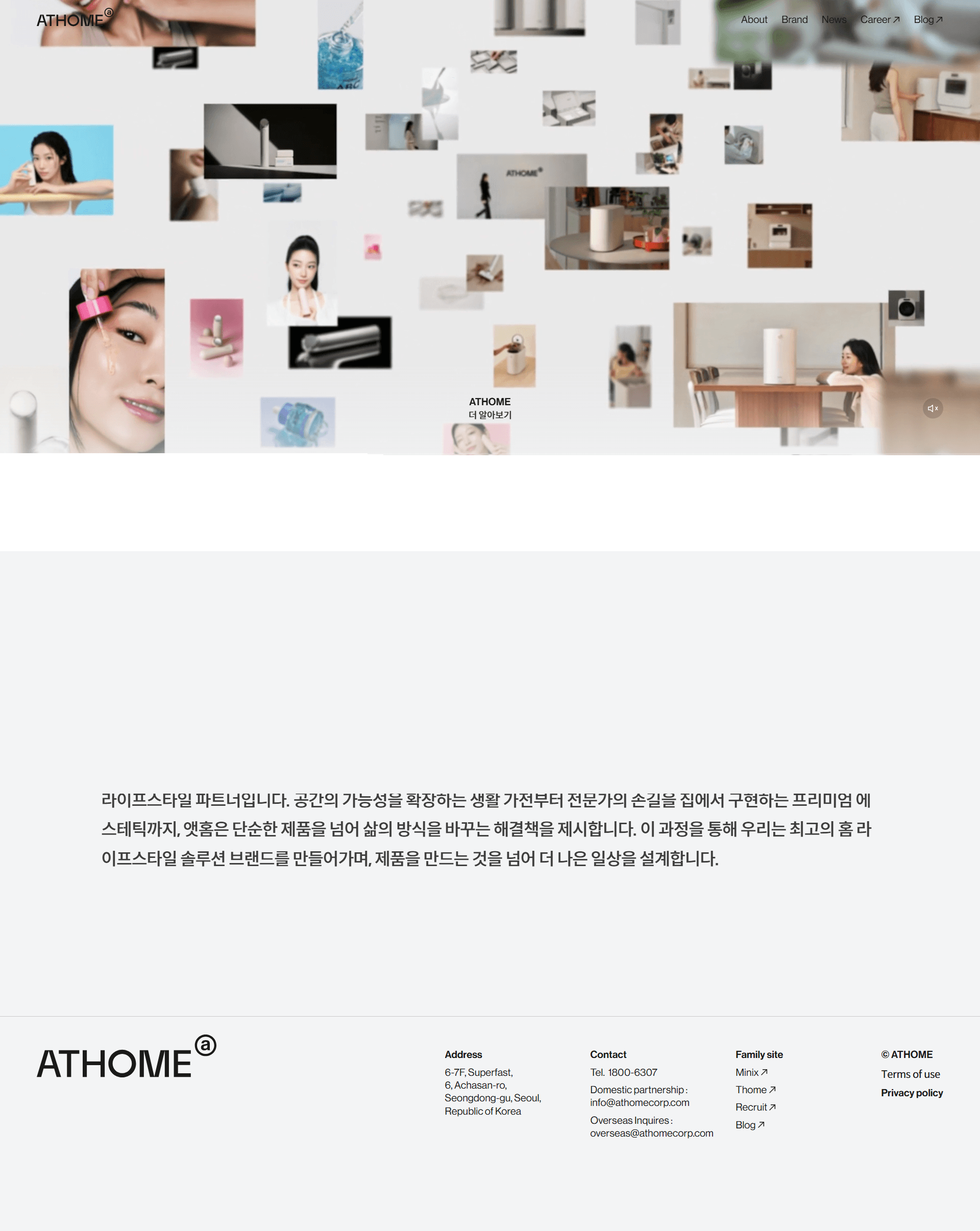 앳홈 — 인테리어/가구 소개 웹사이트 디자인 레퍼런스 스크린샷 1