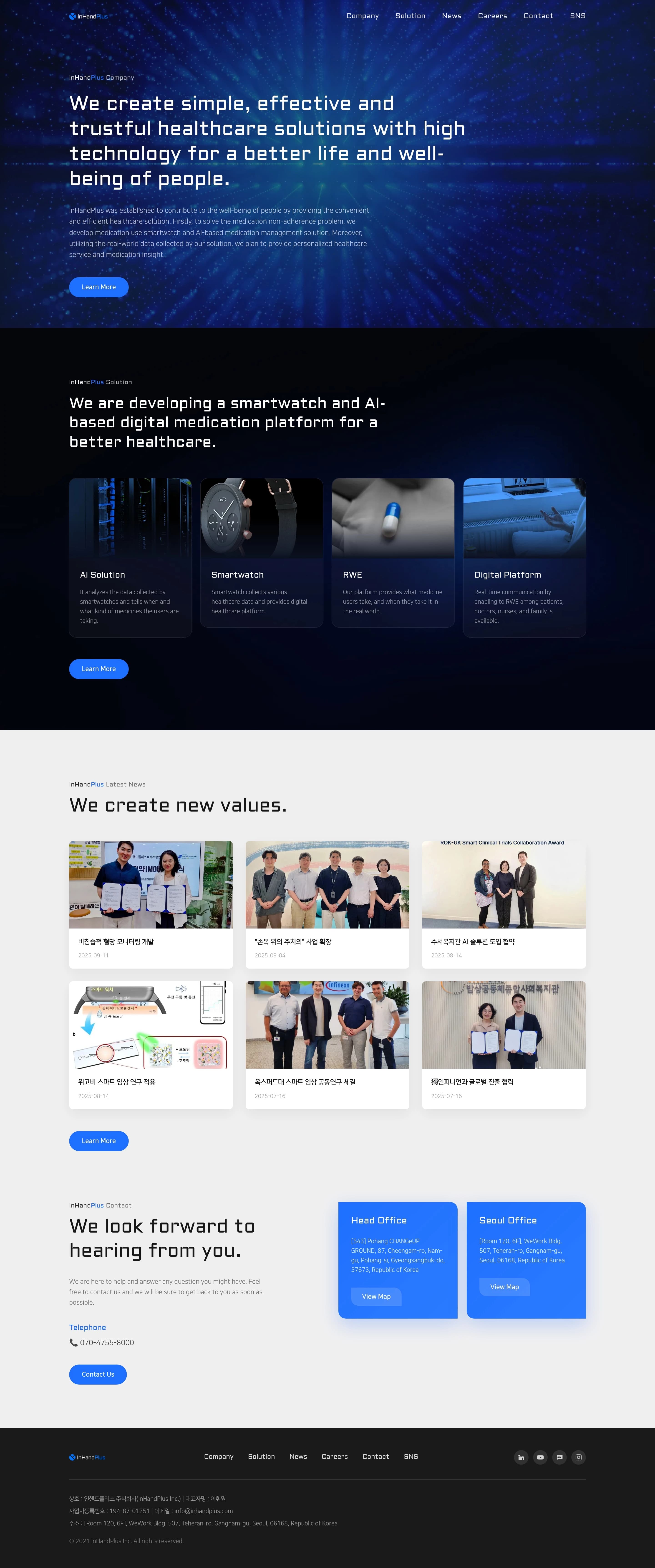 InHandPlus — 병원/의료 플랫폼 웹사이트 디자인 레퍼런스