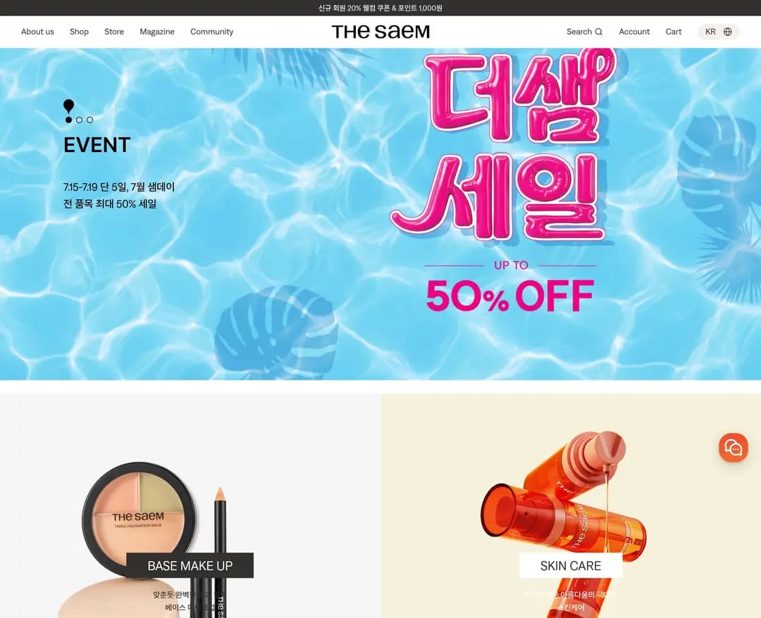 더샘 — 화장품 쇼핑몰 웹사이트 디자인 레퍼런스