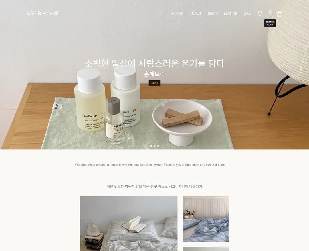 아소브 — 라이프스타일 쇼핑몰 웹사이트 디자인 레퍼런스