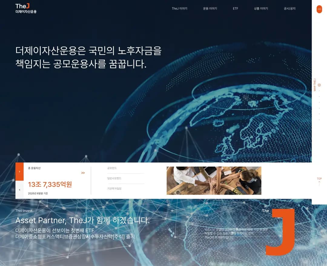 TheJ 자산운용 — 금융/부동산 브랜드/기업 웹사이트 디자인 레퍼런스