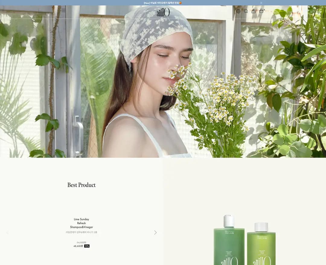아닐로 — 화장품 쇼핑몰 웹사이트 디자인 레퍼런스