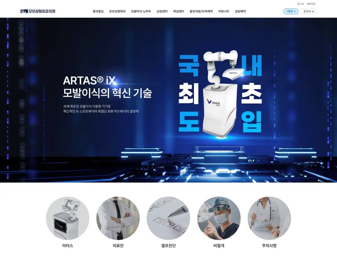 모모성형외과 — 병원/의료 브랜드/기업 웹사이트 디자인 레퍼런스