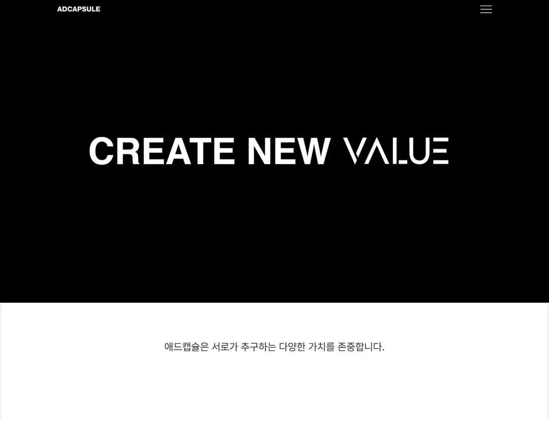 애드캡슐 — IT/스타트업 플랫폼 웹사이트 디자인 레퍼런스