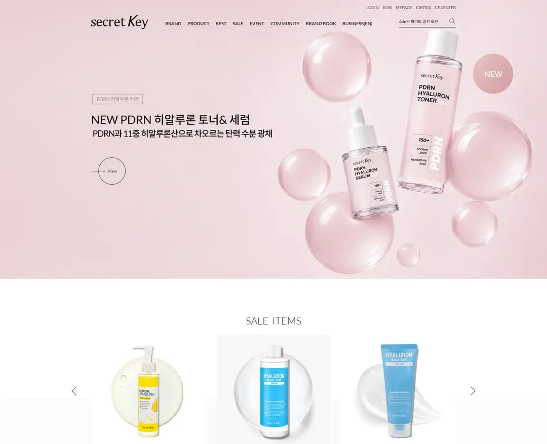 시크릿키 | Secret Key — 화장품 쇼핑몰 웹사이트 디자인 레퍼런스