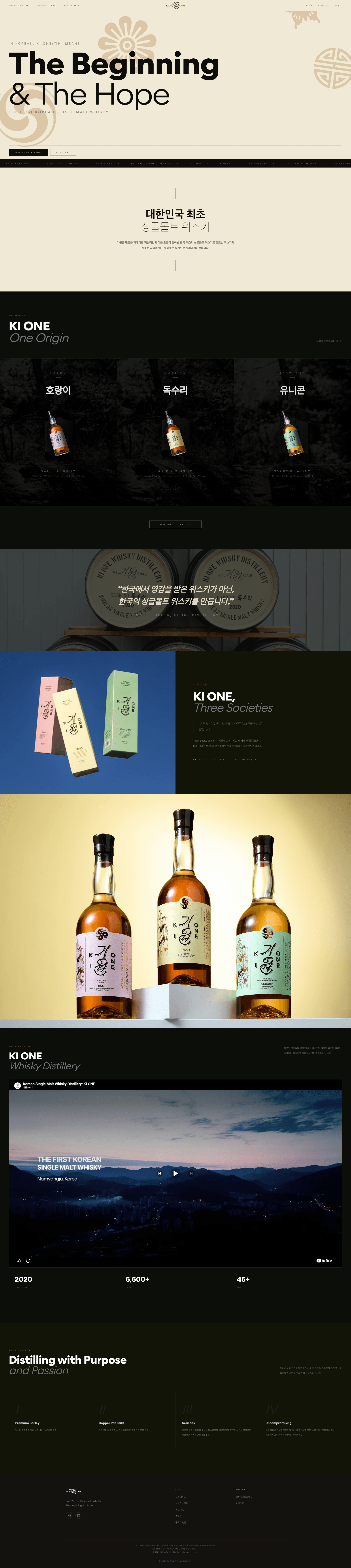 KI ONE — 카페/음식 소개 웹사이트 디자인 레퍼런스 스크린샷 1