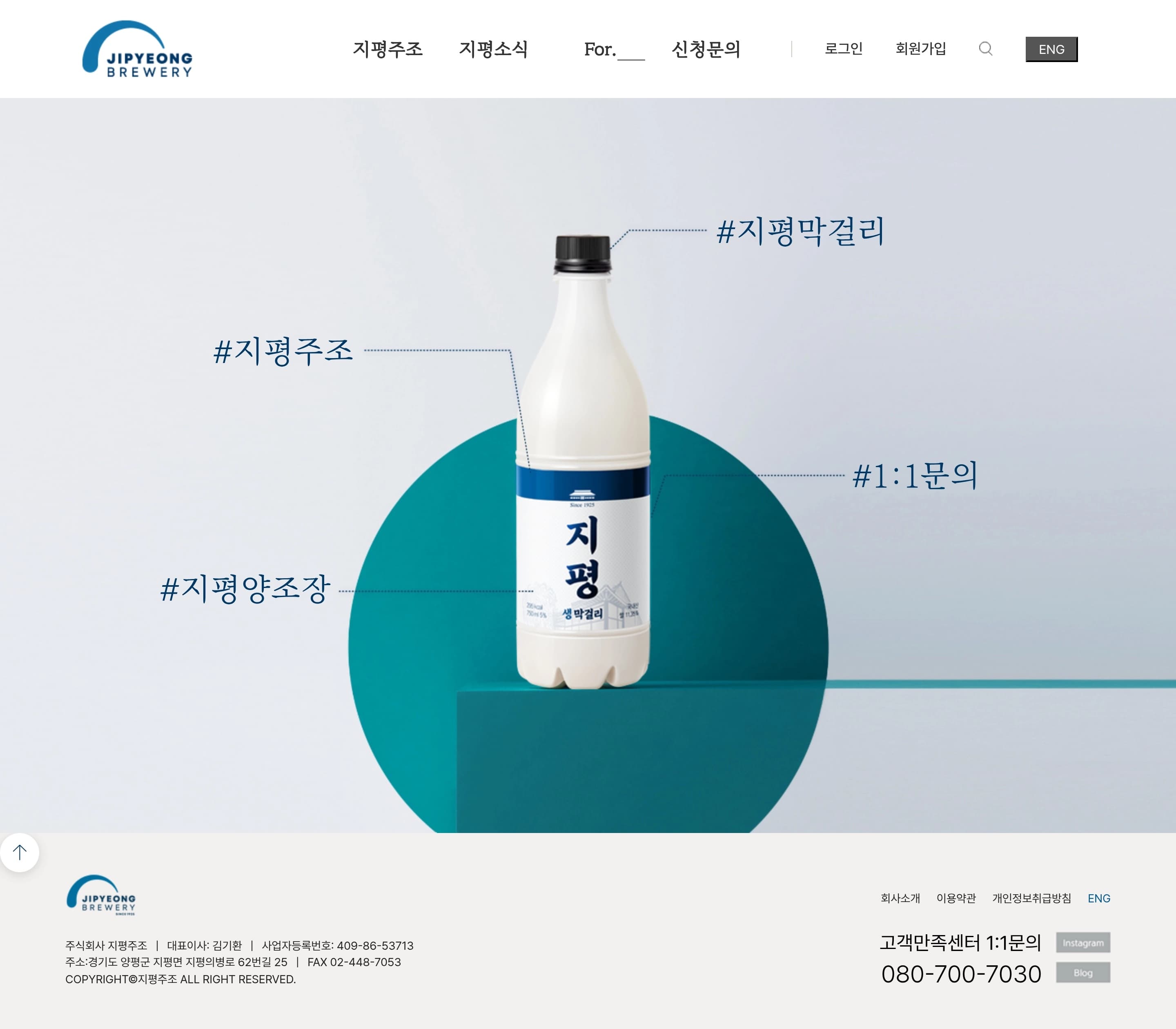 지평주조 — 카페/음식 소개 웹사이트 디자인 레퍼런스