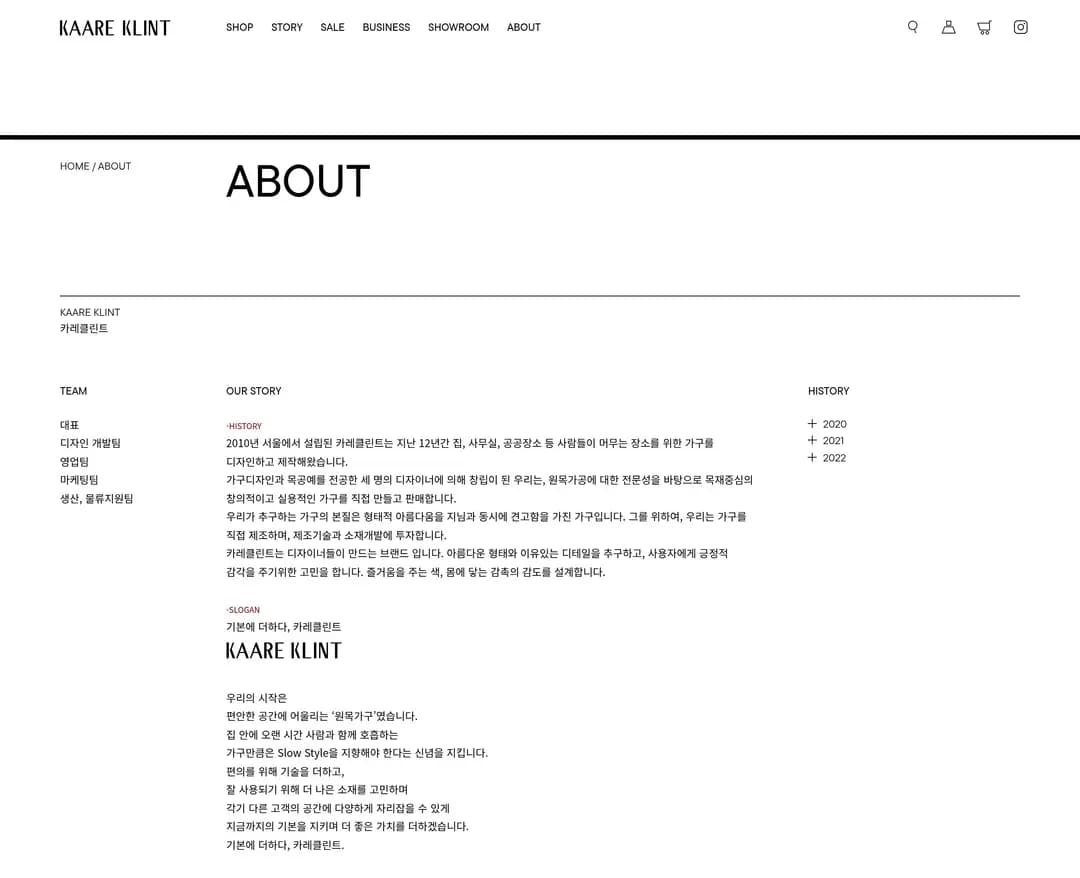 KAARE KLINT — 인테리어/가구 소개 웹사이트 디자인 레퍼런스