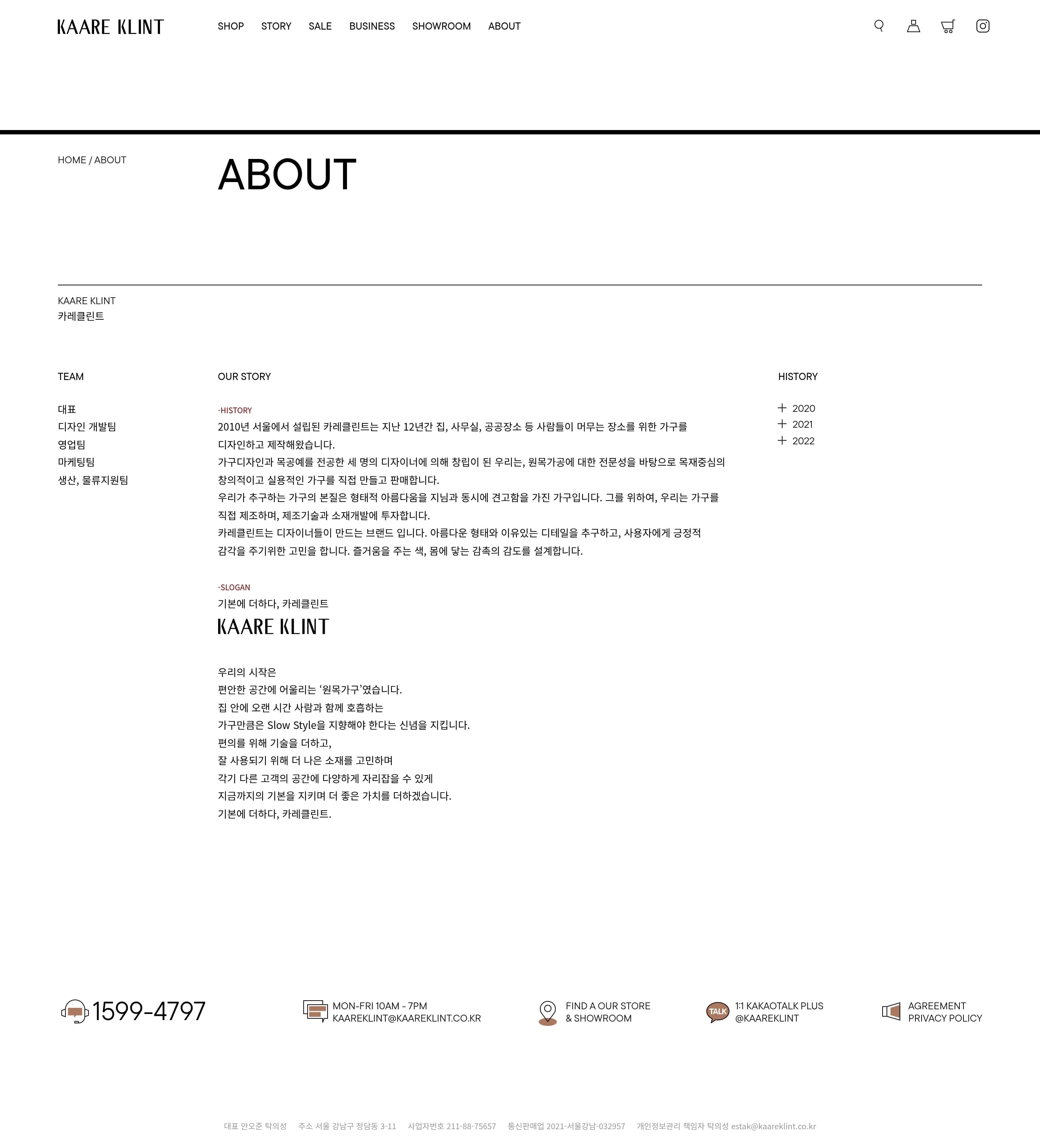 KAARE KLINT — 인테리어/가구 소개 웹사이트 디자인 레퍼런스