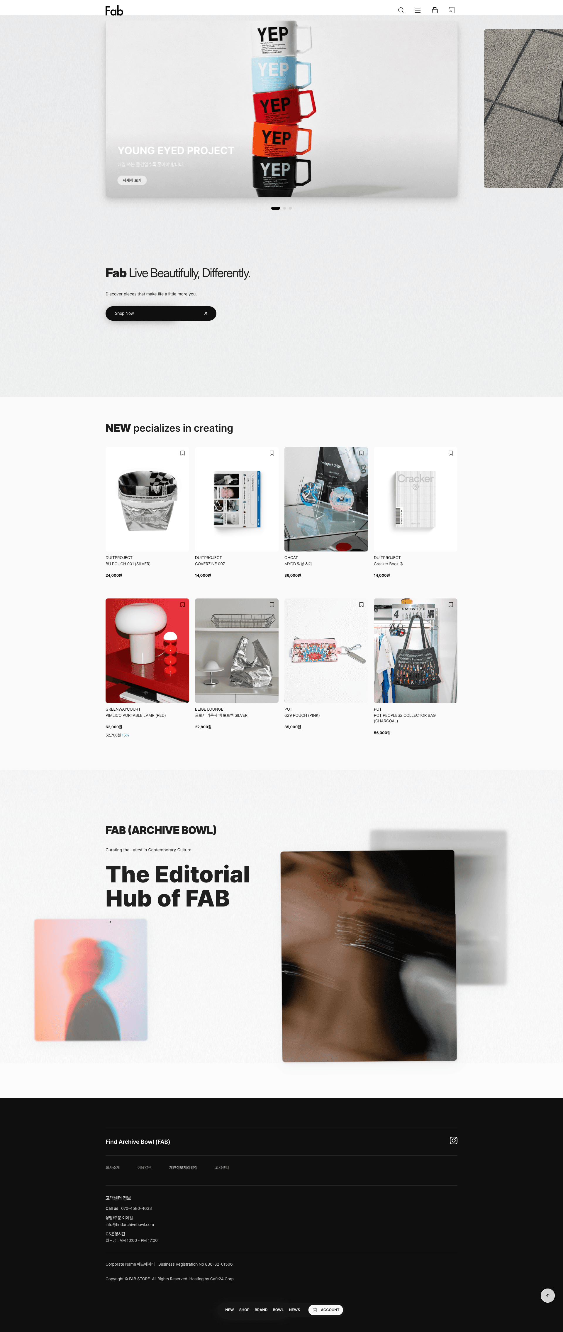 FAB STORE — 라이프스타일 쇼핑몰 웹사이트 디자인 레퍼런스 스크린샷 1