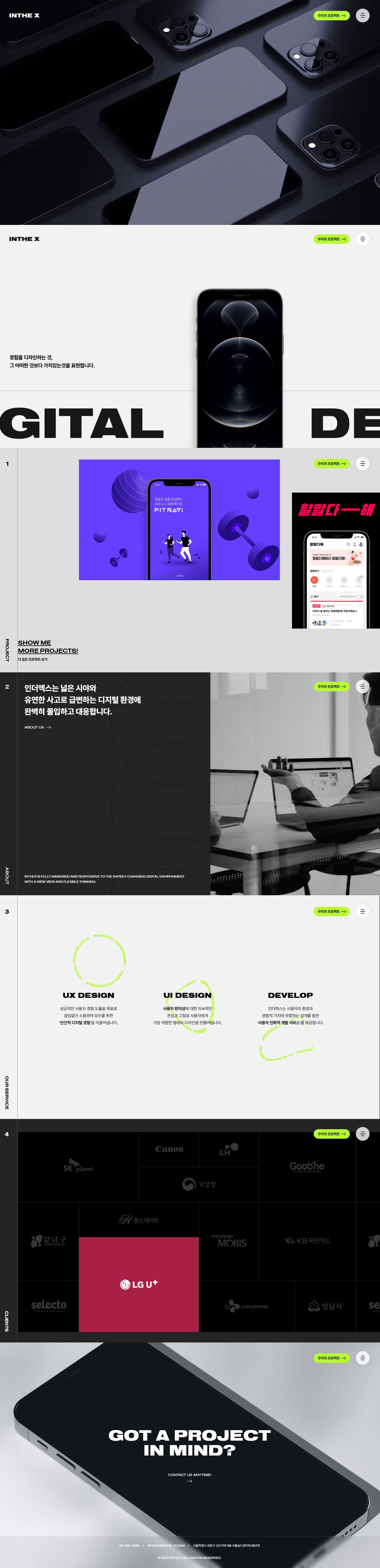인더엑스 — IT/스타트업 포트폴리오 웹사이트 디자인 레퍼런스 스크린샷 1