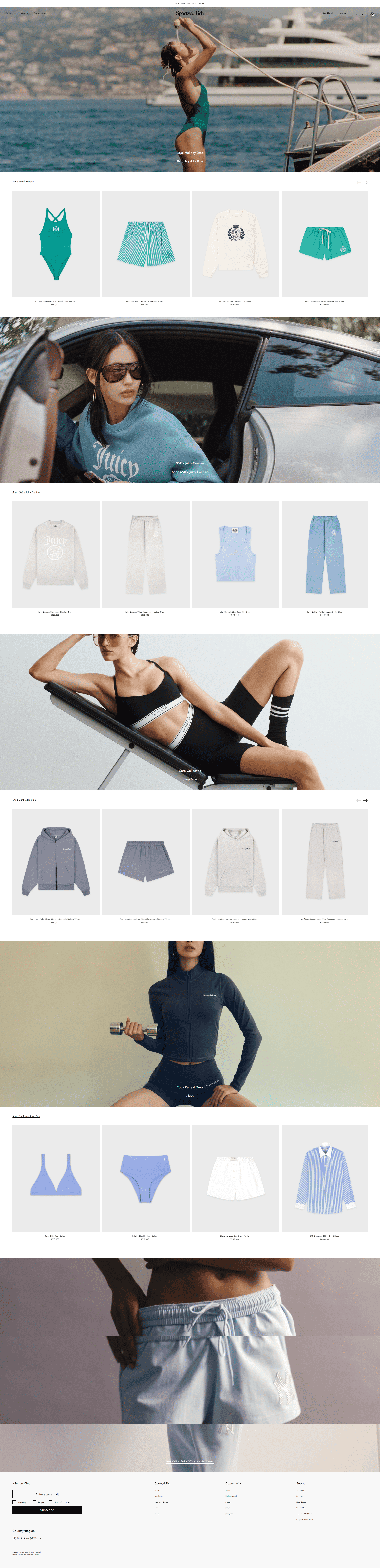 Sporty & Rich — 패션 쇼핑몰 웹사이트 디자인 레퍼런스 스크린샷 1