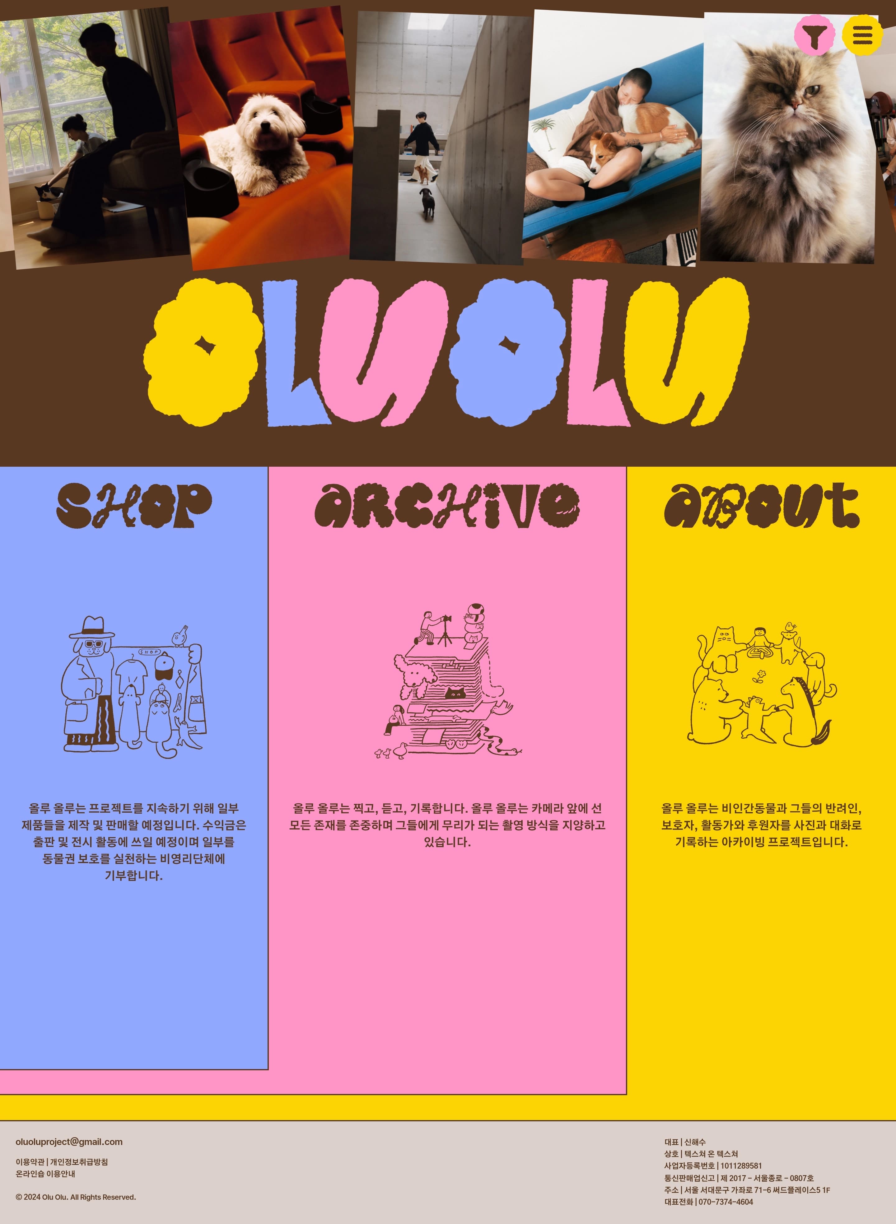 OLU OLU — 반려동물 쇼핑몰 웹사이트 디자인 레퍼런스
