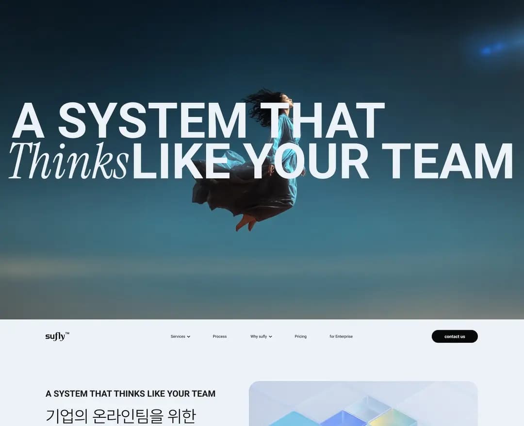 sufly™ — IT/스타트업 브랜드/기업 웹사이트 디자인 레퍼런스