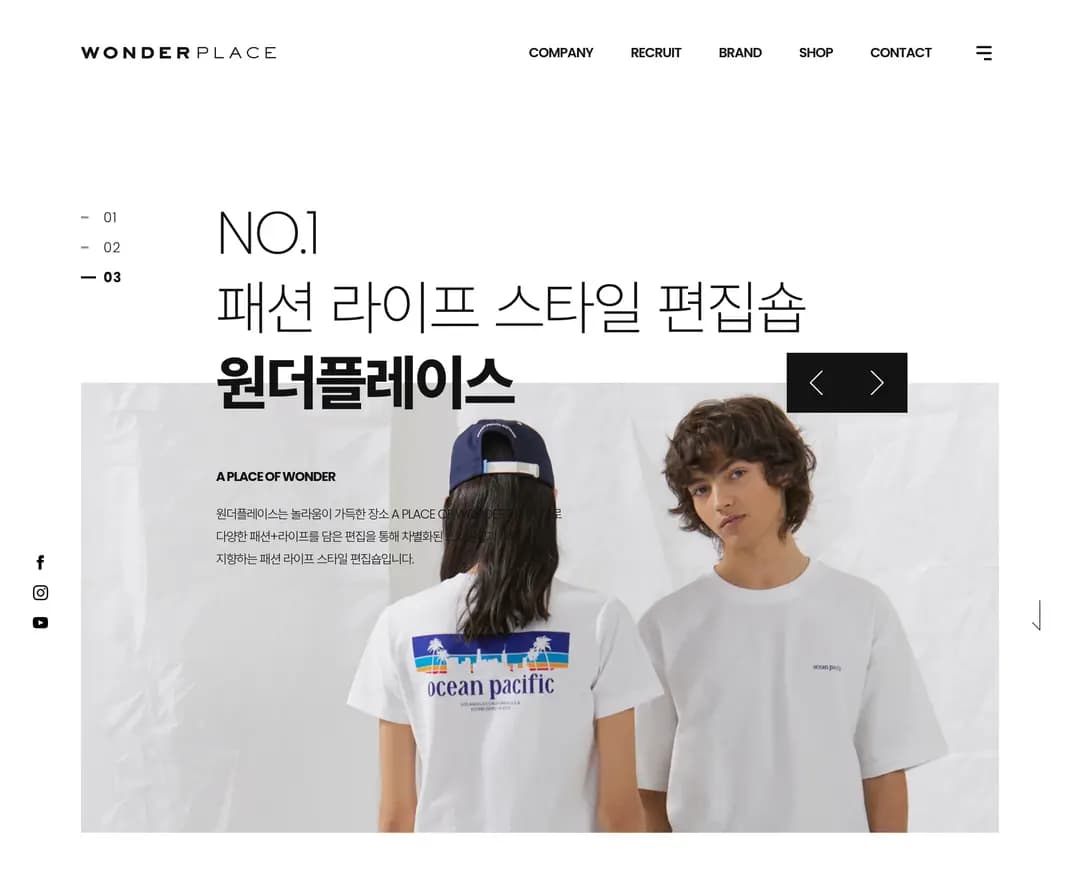 WONDERPLACE — 패션 쇼핑몰 웹사이트 디자인 레퍼런스