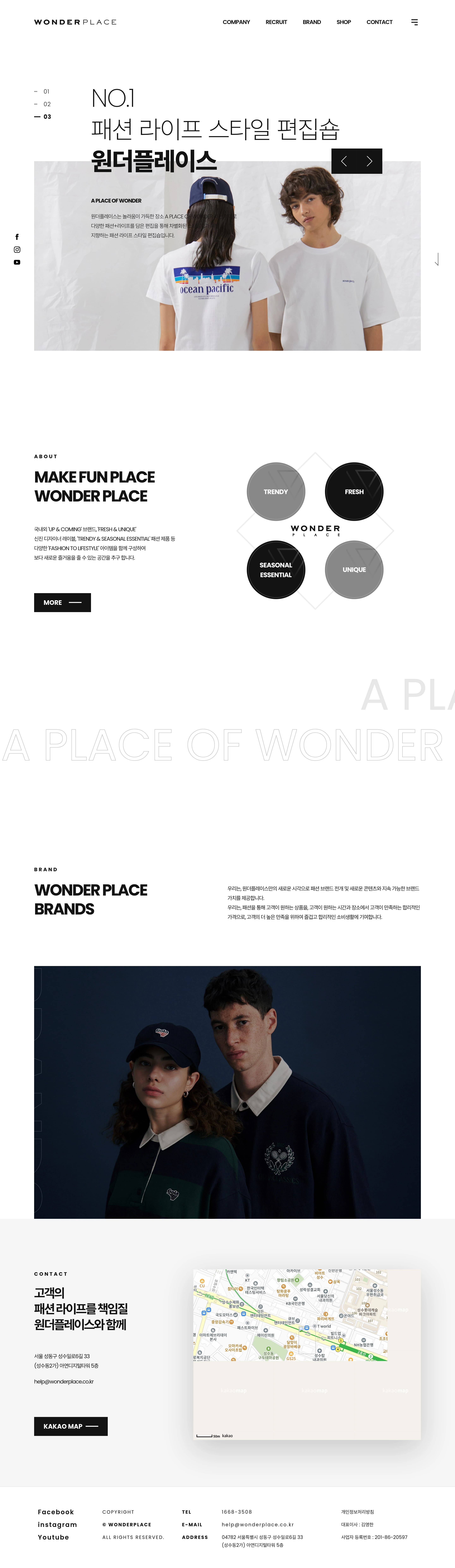 원더플레이스 | WONDER PLACE — 패션 브랜드/기업 웹사이트 디자인 레퍼런스