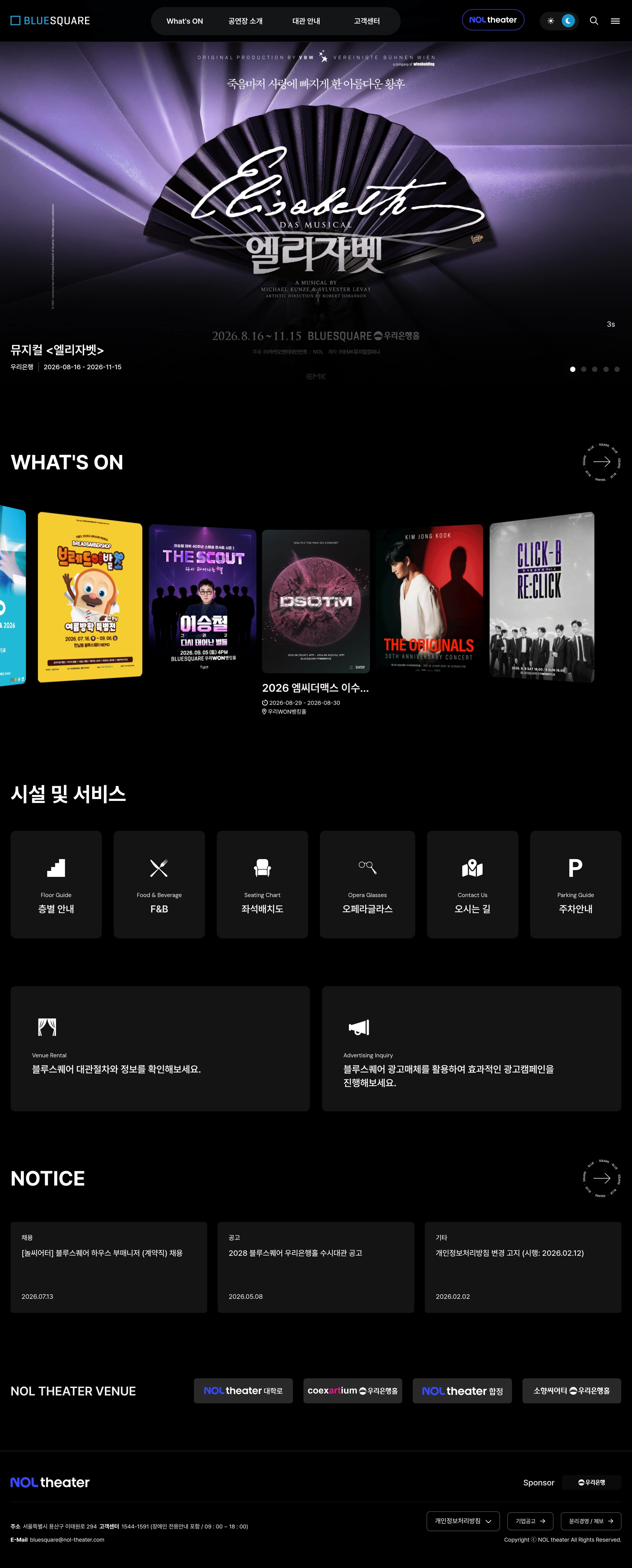 블루스퀘어 — 기타 소개 웹사이트 디자인 레퍼런스