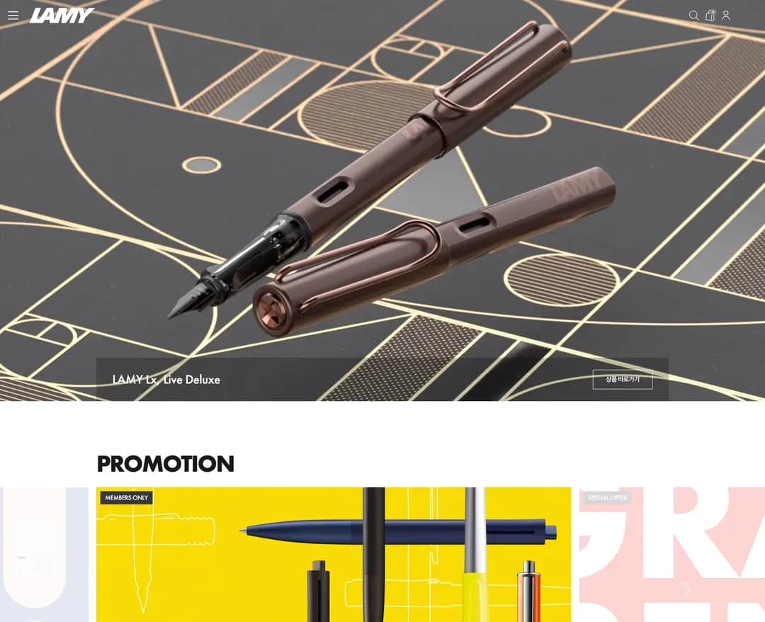 LAMY — 라이프스타일 쇼핑몰 웹사이트 디자인 레퍼런스