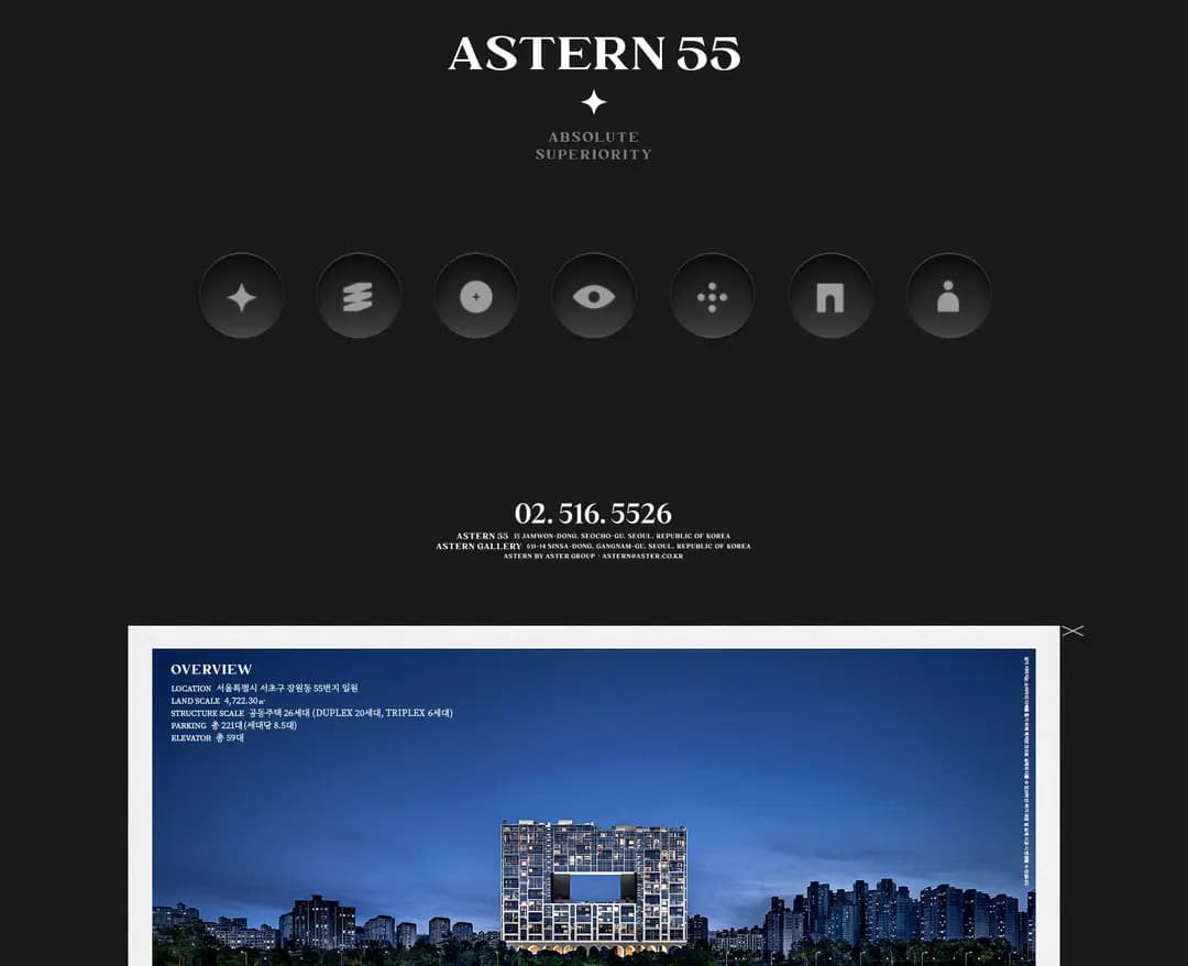 ASTERN 55 — 여행/호텔 콘텐츠/미디어 웹사이트 디자인 레퍼런스